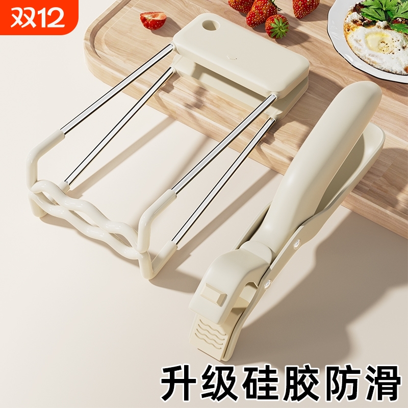 【夹取自由】不锈钢隔热提盘夹器