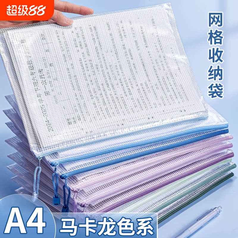 【大容量】渐变色文件袋