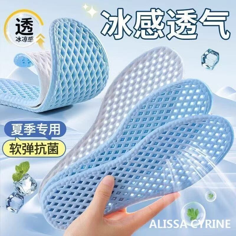 夏季透气冰凉抗菌运动鞋垫女男款吸汗防臭凉感光脚踩屎感气垫减震