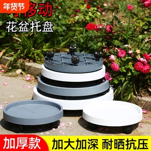 花大爷简约圆形花盆托盘带滚轮移动底座花卉绿植通用塑料底托承重