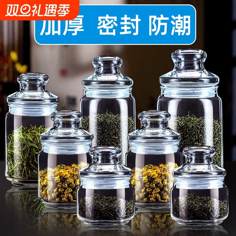无铅玻璃玻璃茶叶罐强化加厚