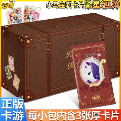 小马宝莉繁星包|491人收藏