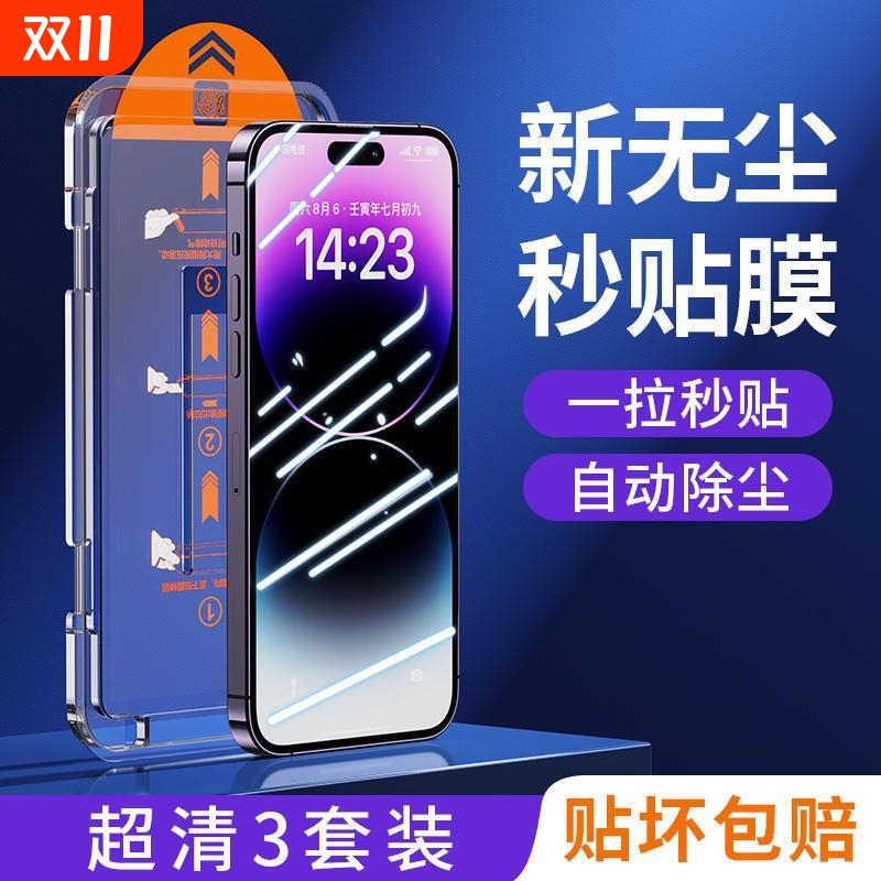 适用iqooneo10/9/8pro钢化膜护眼iqoo11s/12手机膜z9turbo全屏康宁vivoiqoo13/10/z8防摔7/6se无尘仓z7/z5/z3