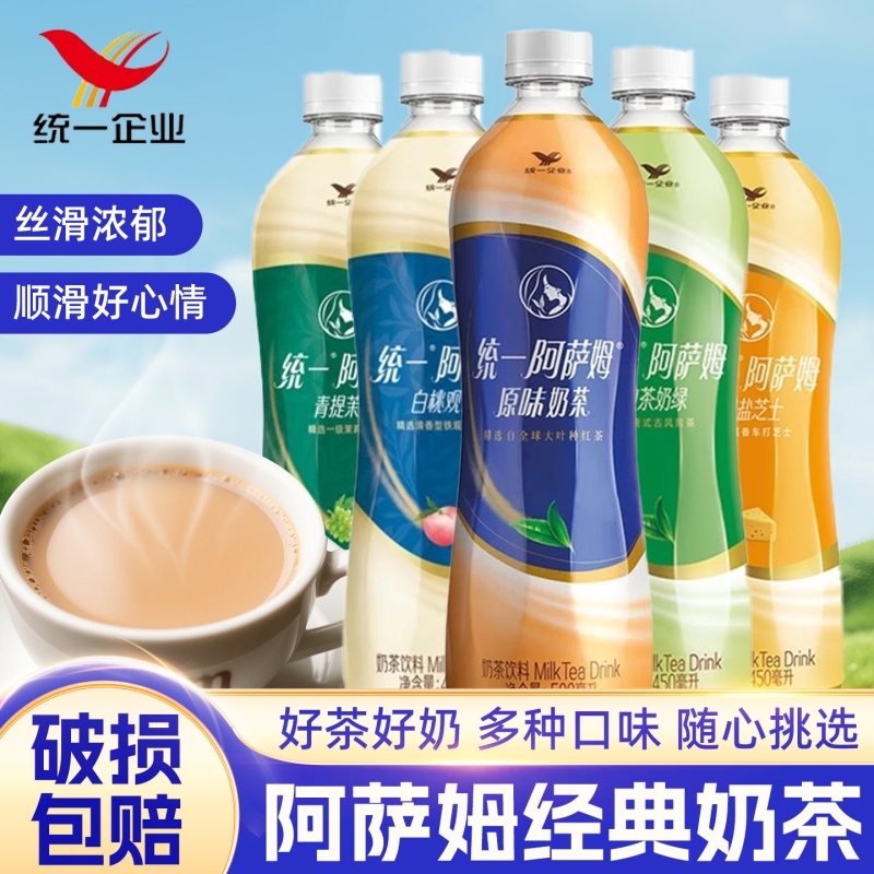 统一阿萨姆奶茶经典原味奶茶