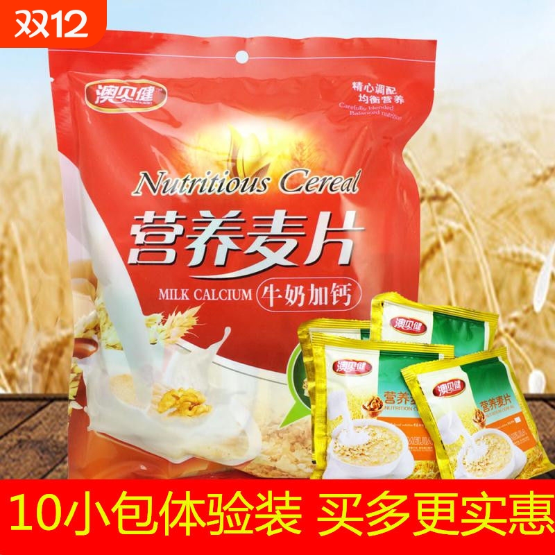 代餐免煮即食饱腹营养复合麦片燕麦片早餐冲饮免煮营养燕麦片