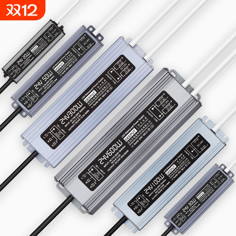 LED防水电源220V转24V一年包换