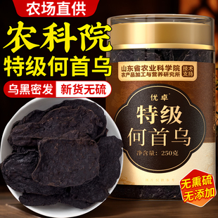 制何首乌特级炙中药材野生品正熟何首乌泡水养生茶九蒸九晒乌须发