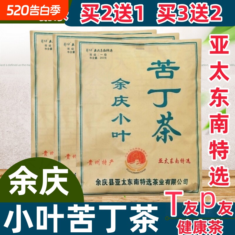 贵州余庆2025新野生发酵小叶苦丁茶新茶特级袋泡茶正品官方旗舰店