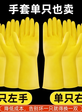 右手牛筋加厚乳胶手套黄色防水耐磨洗碗洗衣服用家用家务单只防滑