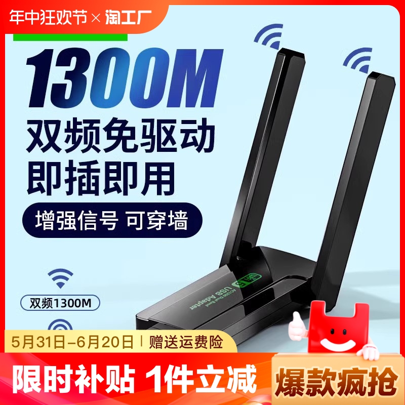 usb台式机无线网卡千兆5g双频免驱动wifi信号接收器发射器笔记本电脑外置高速穿墙随身wifi增强放大器传输