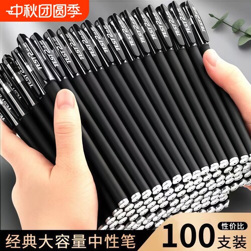 黑色正姿签字笔|超9000次加购