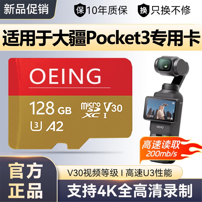 适用大疆pocket3运动相机无人机高速存储卡512G闪存卡高速