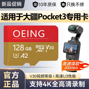 适用大疆pocket3运动相机无人机高速存储卡512G闪存卡高速TF卡