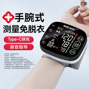 奥克斯手腕式电子血压计血压测压仪量血压家用医用高精准仪器老人