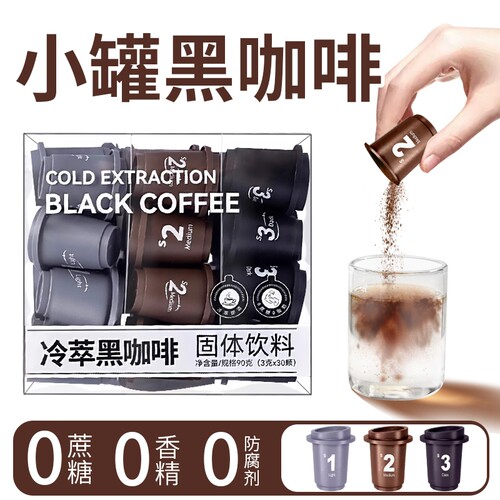 冷萃黑咖啡无糖精0脂减提高代谢肥运动燃拿铁脂美式正品旗舰店
