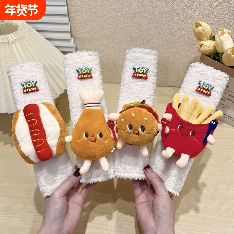 汽车安全带护肩套可爱公仔创意车载护肩带保护套装饰安全带情侣,汽车用品/电子/清洗/改装,手刹套/档把套/套饰套装,淘宝优惠券,粉丝福利购,淘宝优惠卷