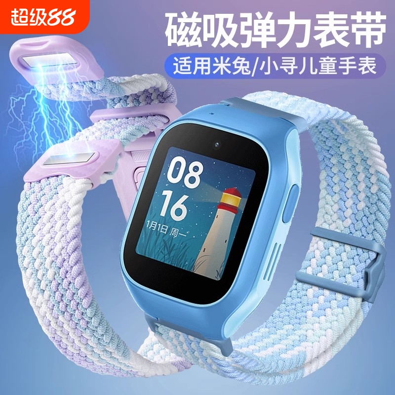 适用于小米米兔电话手表表带5c/6c/4c/4x/7x/c7a/7a磁吸编织运动手表带腕带U1/2S/S1/15MM/17MM配件手腕
