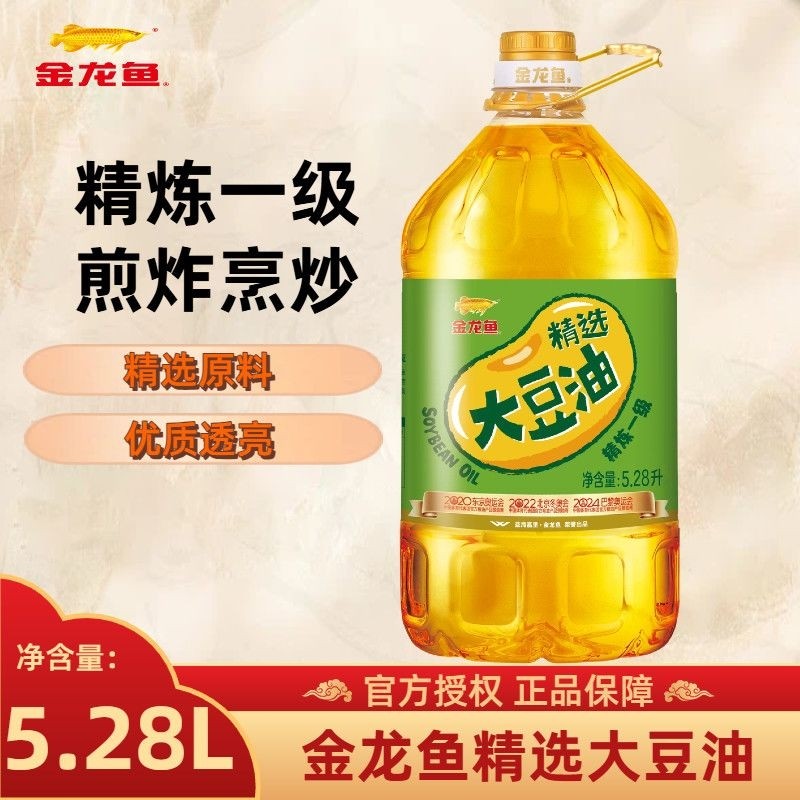 金龙鱼精炼一级精选大豆油5.28L家用食用油大容量特价煎炸桶装,粮油调味/速食/干货/烘焙,大豆油,淘宝优惠券,粉丝福利购,淘宝优惠卷