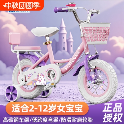 永久儿童自行车女孩3到6岁到12岁小孩8宝宝7女童折叠公主脚踏单车