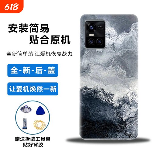 适用于vivoS10后盖塑料电池盖