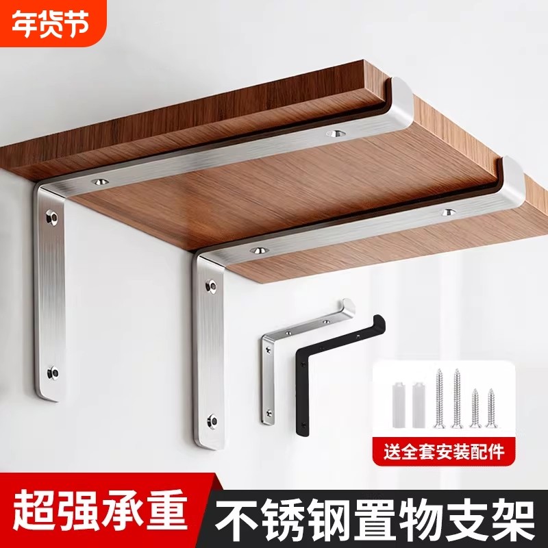 不锈钢角码支架墙上直角支撑架支架托架隔板置物L型90度支架托板,基础建材,层板拖,淘宝优惠券,粉丝福利购,淘宝优惠卷