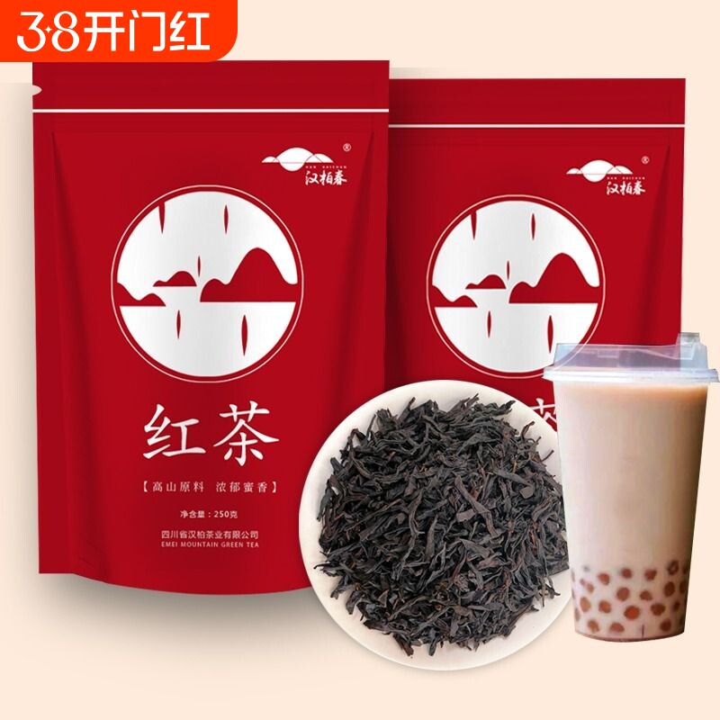 奶茶专用红茶茶叶配料做奶茶柠檬阿萨姆珍珠奶茶原料蜜香袋装茶业