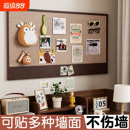毛毡板不织布墙贴家庭照片墙创意拼豆展示板高级感客厅不伤墙毛毡板装饰房间相片饰品摆放置物架免打孔留言板