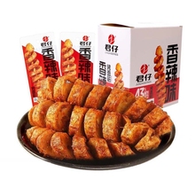 君仔烤面筋20/30包香辣烧烤味Q弹辣条休闲追剧解馋零食辣味好吃