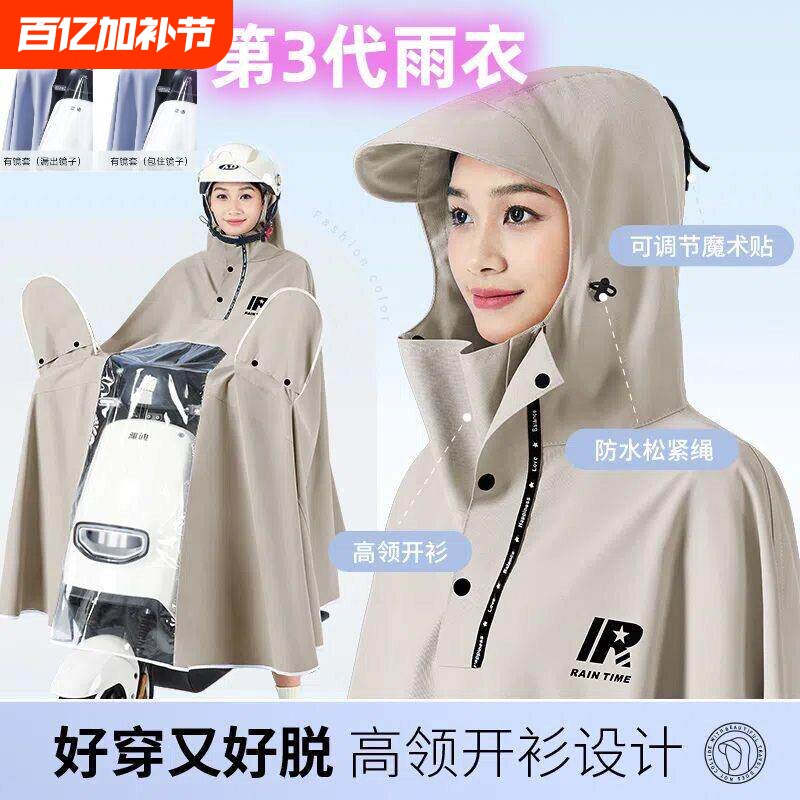 加长加大雨衣电动车女款全身防爆雨男摩托车自行车电瓶车专用雨披