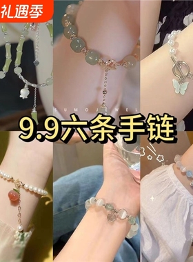 【店铺福利9.9六条手链】竹节铃兰花手链新中式节节高升闺蜜手链