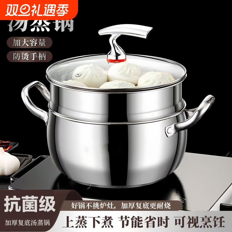 不锈钢汤锅家用一体蒸锅燃气电磁炉厨房大容量高颜值复底双层双耳