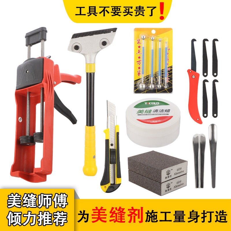 美缝剂施工工具全套专用铲刀美缝胶枪包套装蜡瓷砖地砖勾清缝神器