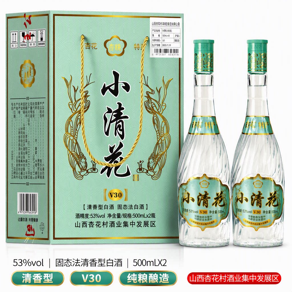 山西杏花村汾酒清花酒V30送礼纯粮酿造礼盒装清香型婚礼白酒酒业