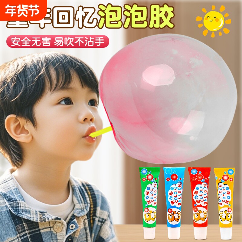 儿童专属儿童吹泡泡胶玩具安全无毒大号吹波球网红男孩女孩吹泡胶