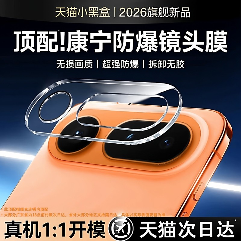 【顶配康宁膜】适用荣耀magic8proair镜头膜保护magic8RSR保时捷设计新款8pro后置相机贴膜防摔8摄像头,3C数码配件,手机贴膜,淘宝优惠券,粉丝福利购,淘宝优惠卷