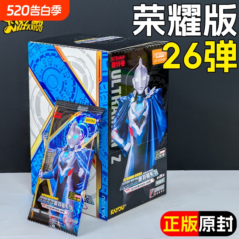 奥特曼卡片正版卡游荣耀版26弹豪华3D金卡SHR卡包10元卡牌一