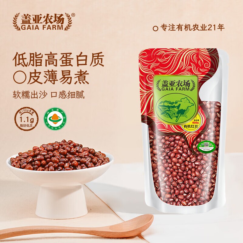 盖亚农场东北有机红豆450g农家红小豆赤小豆豆沙豆馅五谷杂粮