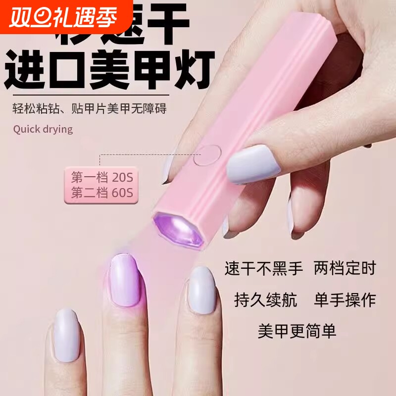 8秒速干|一字美甲灯烤灯指甲油胶小型迷你专用手持照灯光疗灯甲片