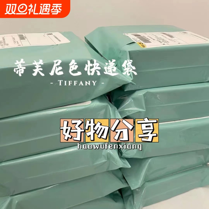 淡绿色快递袋子加厚物流保护防水袋全新料包装袋纸盒包装打包袋