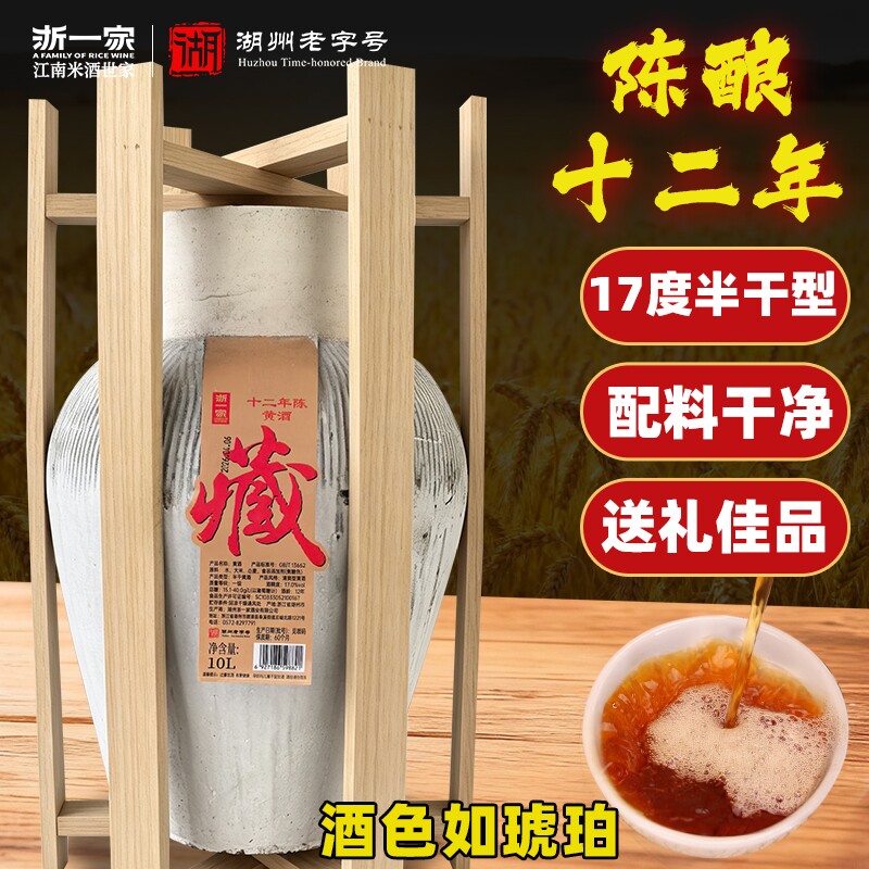 浙一家浙江坛装黄酒12年陈酿花雕酒20斤手工老酒冬酿米酒酿酒本色