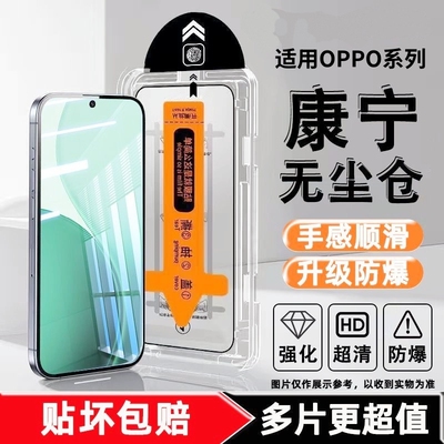 适用OPPO钢化膜除尘仓A97/A96除尘A3/A2m全屏A1/A1X蓝光A95/A55防爆A92s/A91手机膜A11X高清A93S防摔保护膜