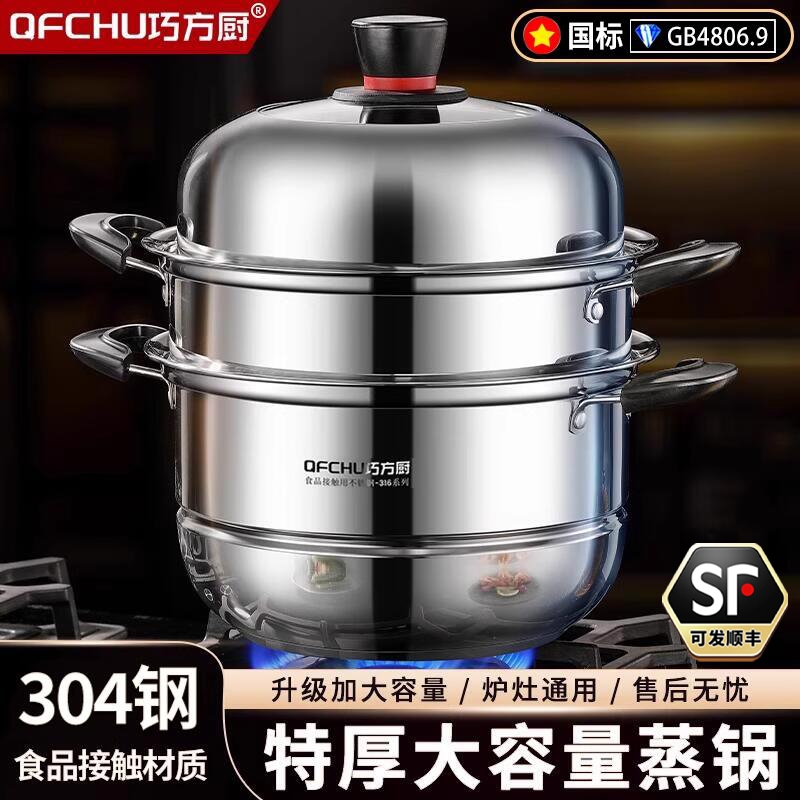 康巴赫款蒸锅304不锈钢家用加厚三层大容量蒸笼两层电磁炉煤气灶