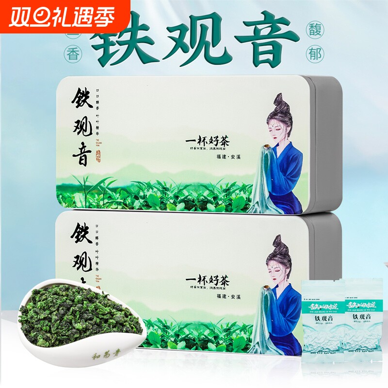 正宗安溪铁观音茶叶清香型新茶兰花香乌龙茶礼盒装 多规格按需拍