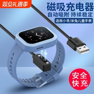 适用米兔小寻小米4C儿童电话手表充电线6c/2S/3C/4X/4pro/5C/u1磁吸充电原装通用小寻Y2/X3/t3/p6/z7/maxpro