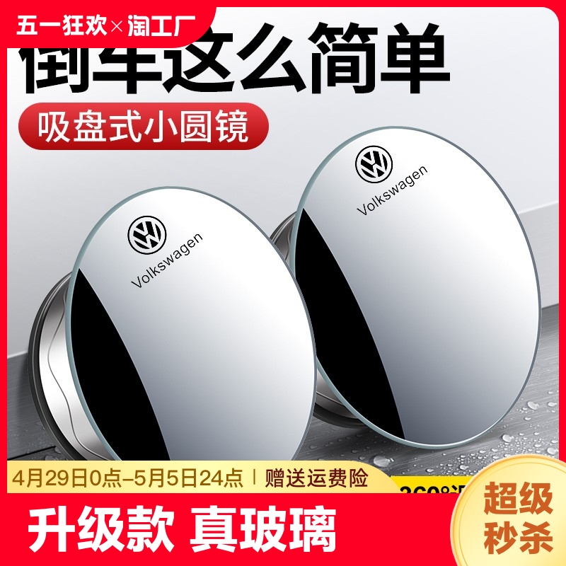 后视镜小圆镜子汽车倒车神器反光辅助盲区360度广角超清小车欧尚