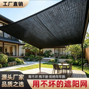 德国金刚网遮阳网加密加厚防晒网新型庭院户外隔热太阳网降温拉绳