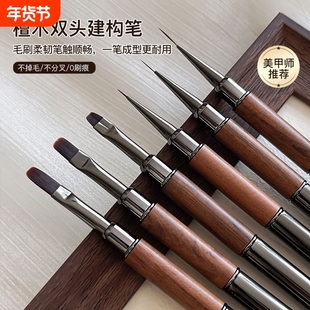 檀木建构笔美甲刷双头美甲彩绘拉线光疗笔刷胶专用工具法式圆头