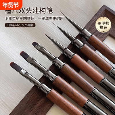 檀木杆多功能彩绘利器建构晕染