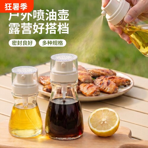 迷你香油专用壶家用玻璃喷油瓶雾化不挂油小号喷油壶食品级控油壶