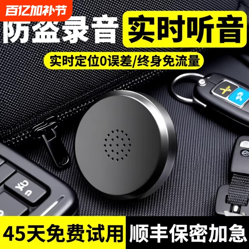 录音笔gps实时定位录音神器定位器防丢汽车车载车辆追踪跟踪仪器